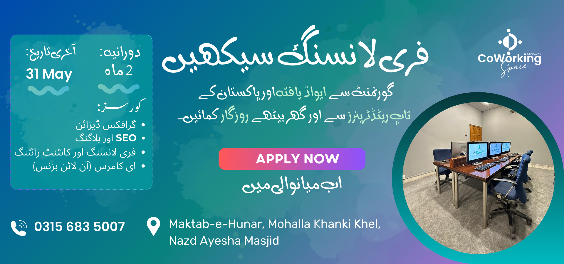 mianwali freelancing, graphic design, shopify, digital marketing, social media marketing